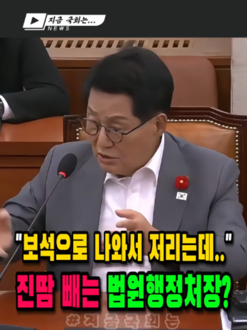 @지금국회는