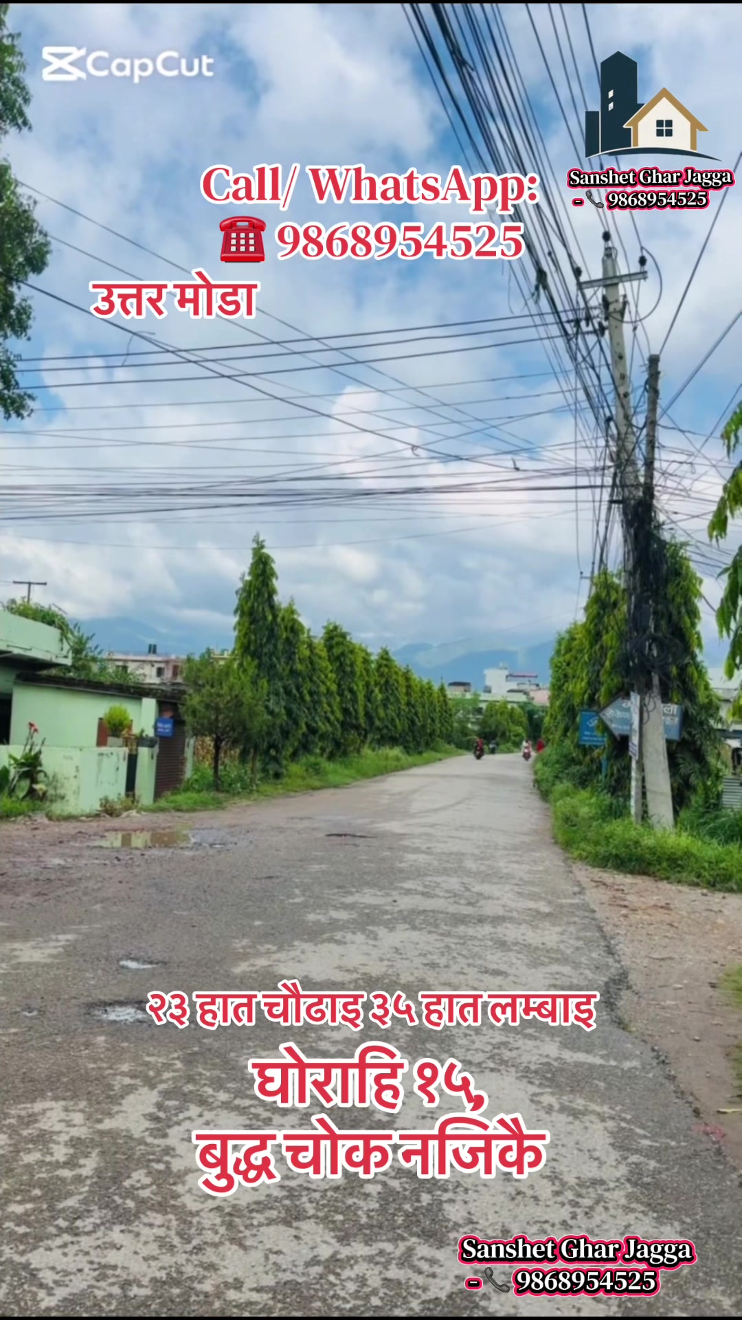 @Sanshet Ghar Jagga घोराहि 🏡