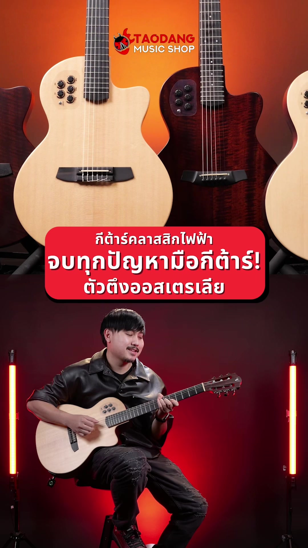 @Taodang Music