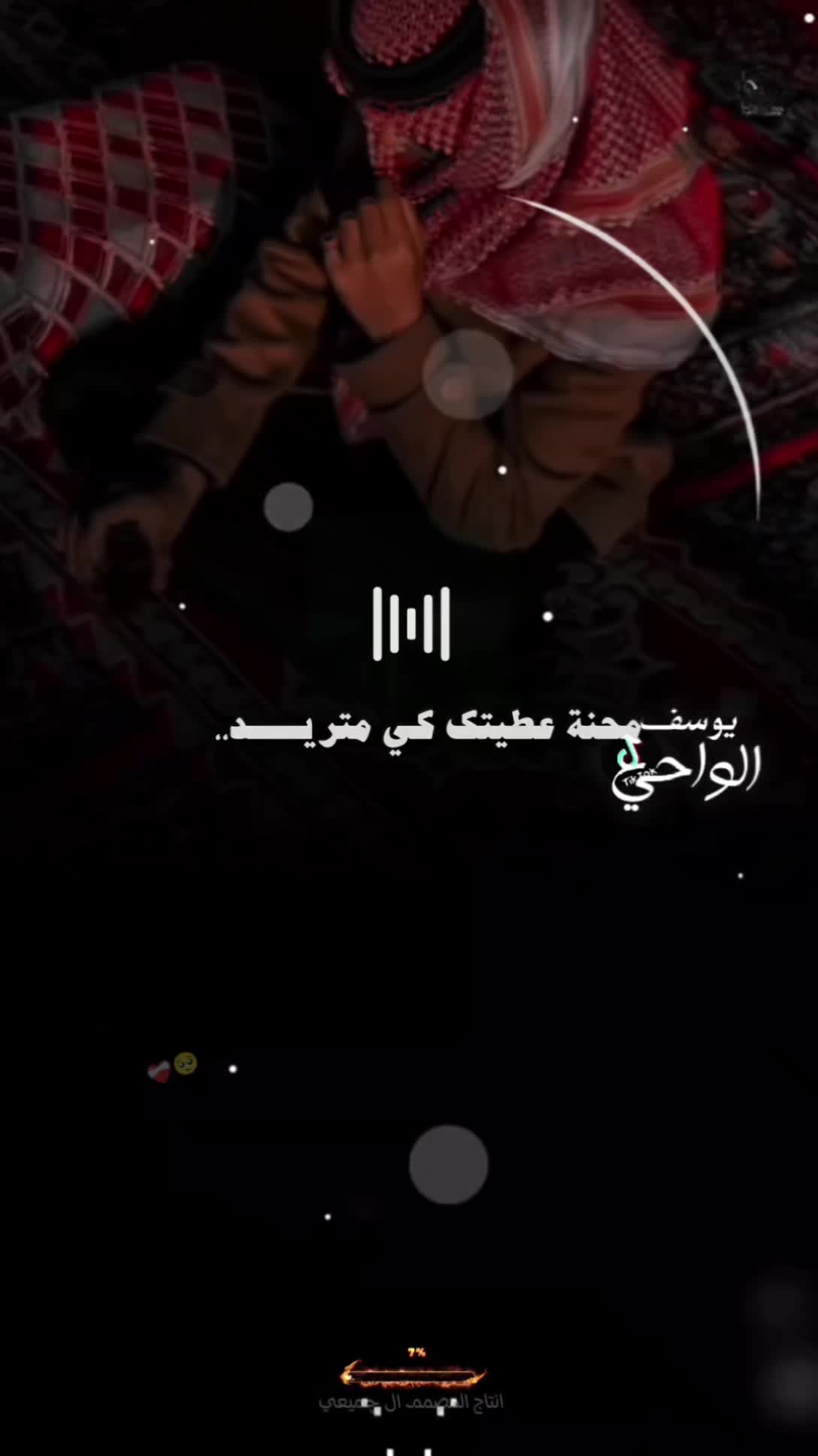 @المصمم ~ال جميعي ⚖️🎶🥇