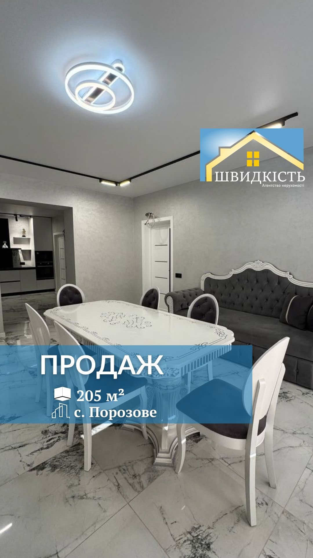 @АН "Швидкість"