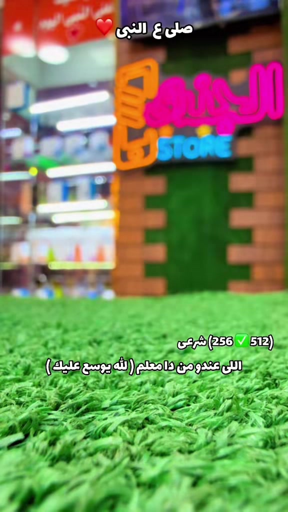 @Elgendy Store🍏 مصطفى الجندى