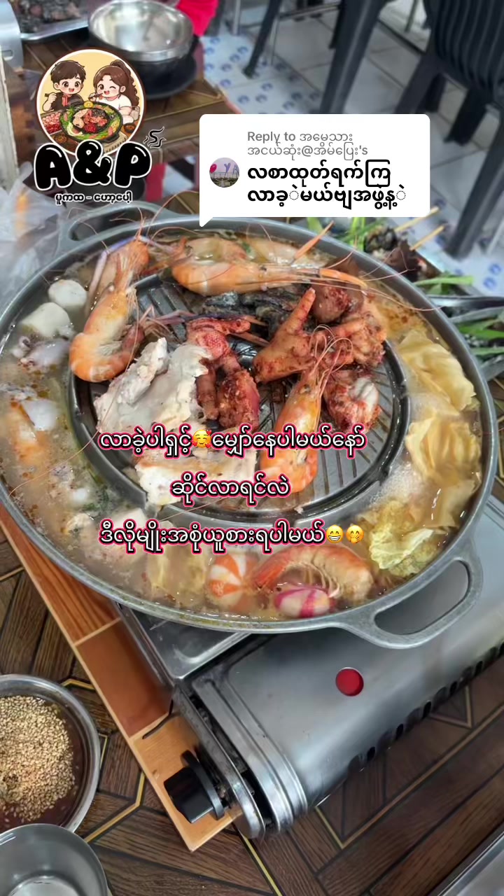 @A&Pမူကထ-ဟော့ပေါ့