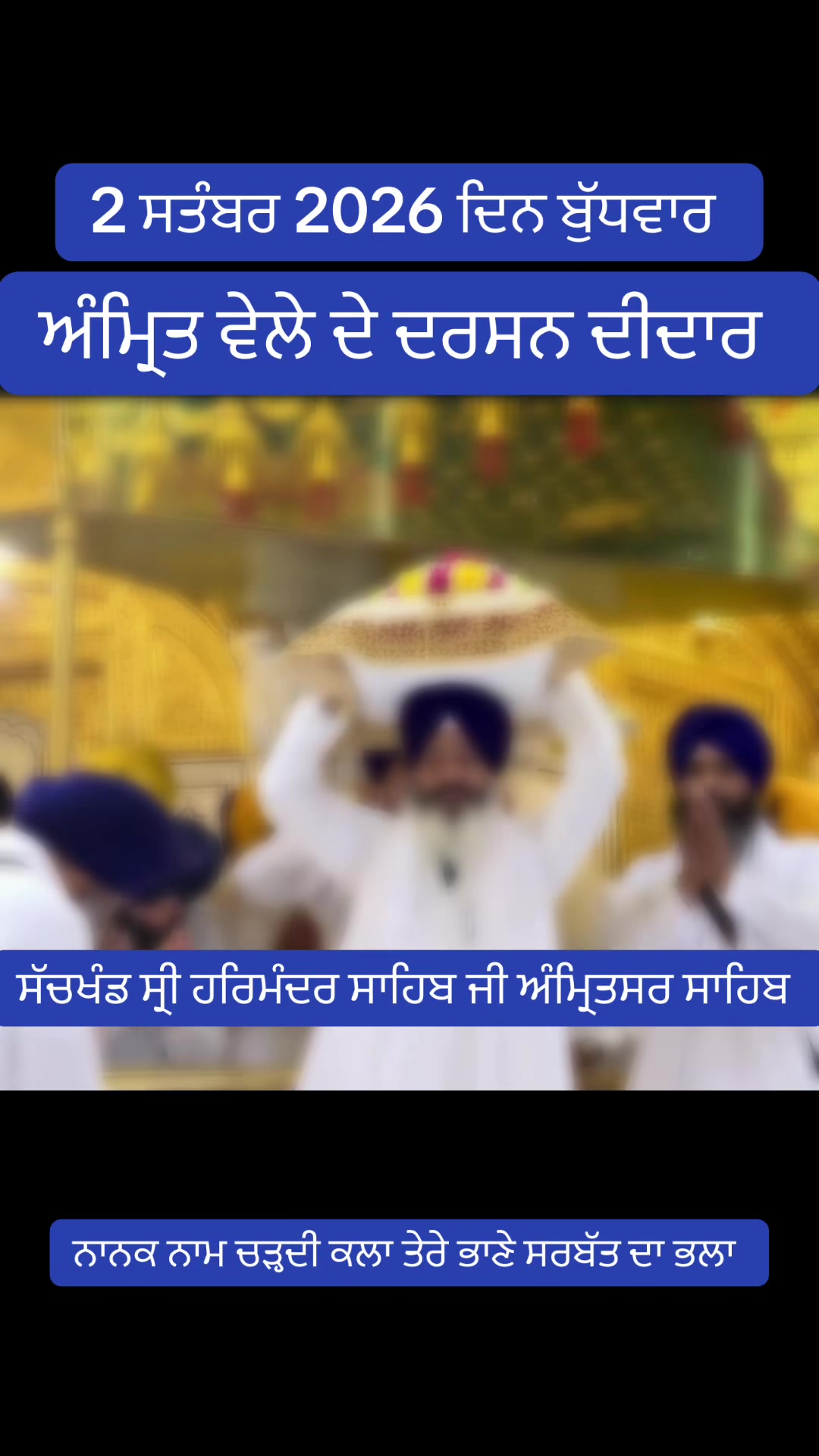 @ਗੁਰਬਾਣੀ ਤੇ ਪੇਂਡੂ ਕਲਚਰ