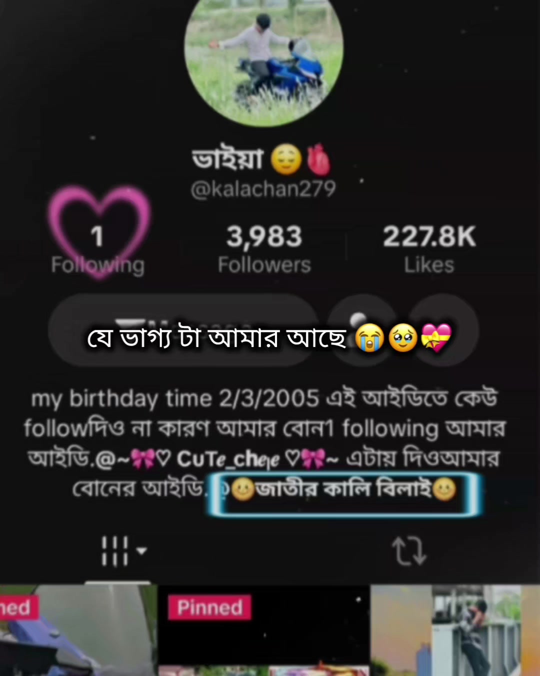 @🌝জাতীর কালি বিলাই🌝