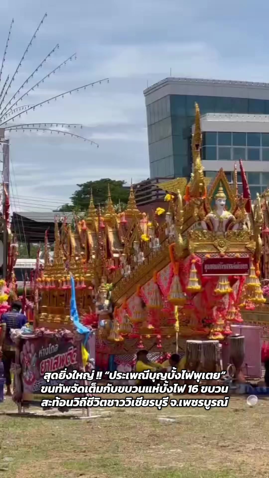@ประชาสัมพันธ์นครสวรรค์