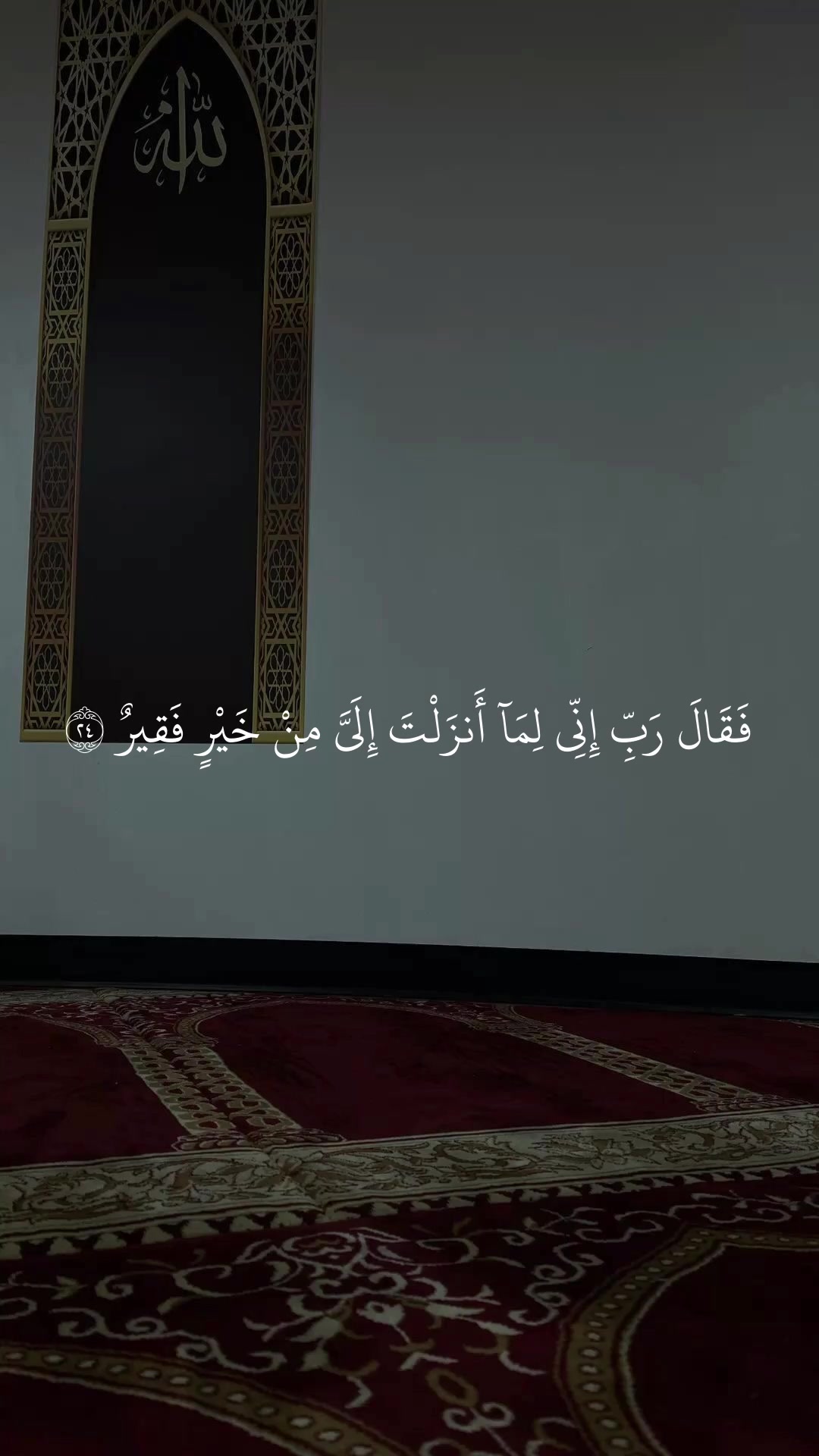 @Quan|قران كريم