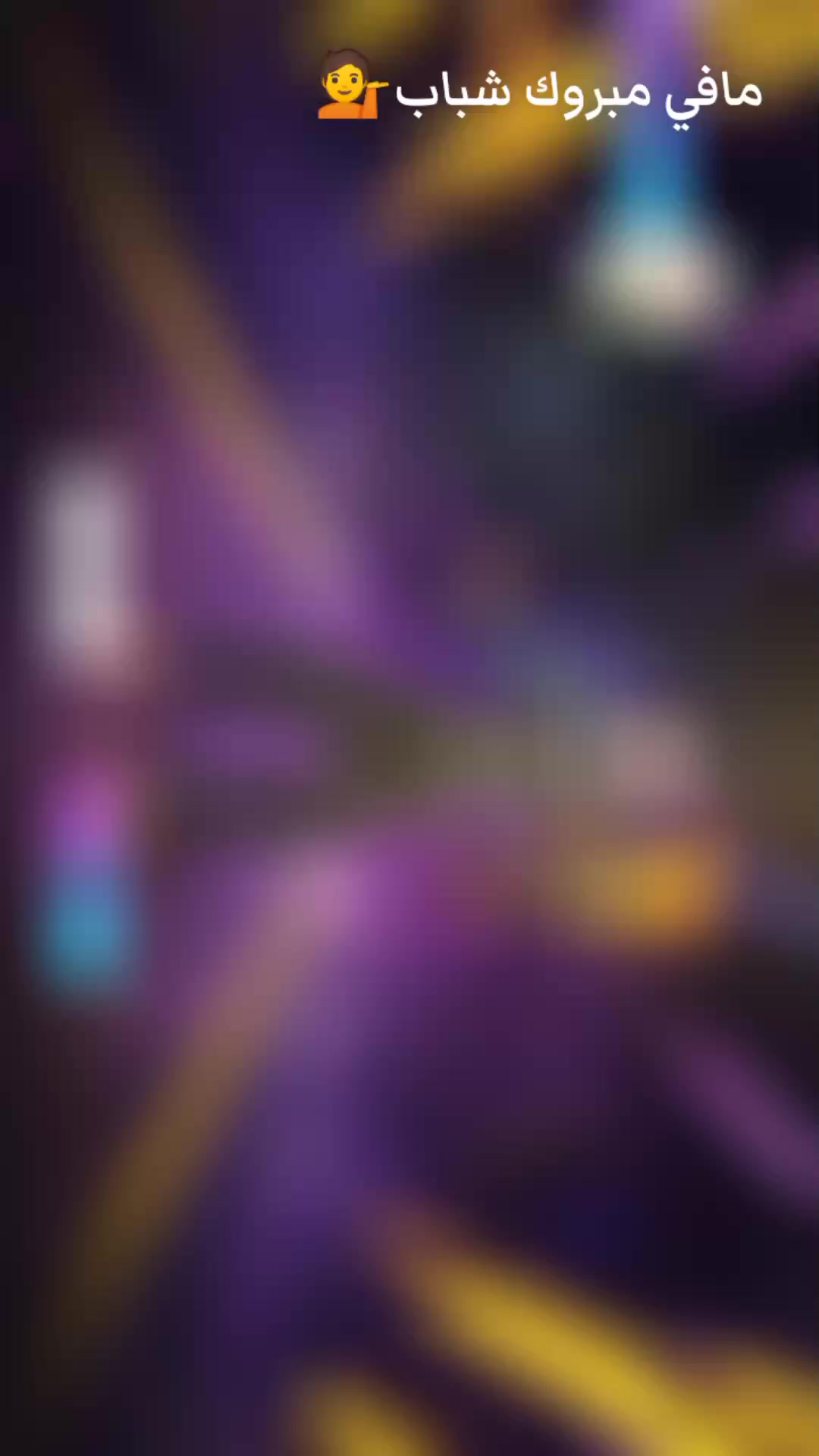 @تِـعٰـ⃪بُ:𝟏𝟐:𝟎𝟎💔