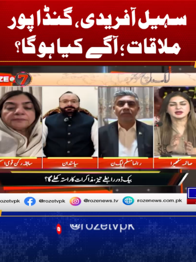 @Roze News