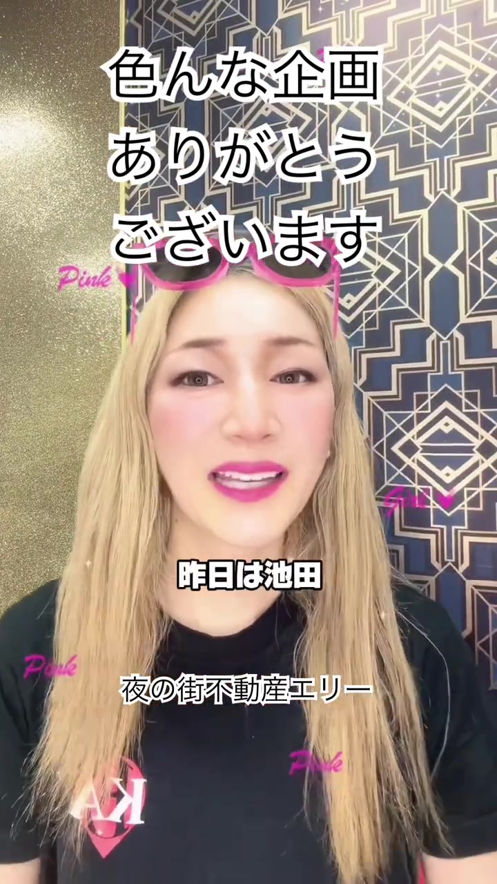 @夜の街不動産エリー
