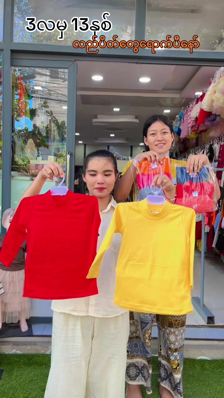 @Mr.Baby Mandalay ဆိုင်-၂