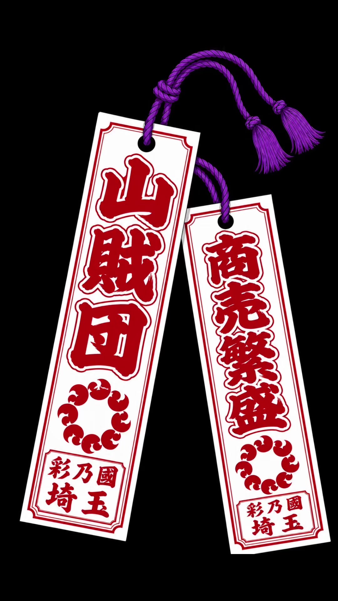 @ゲップ13サーティーン