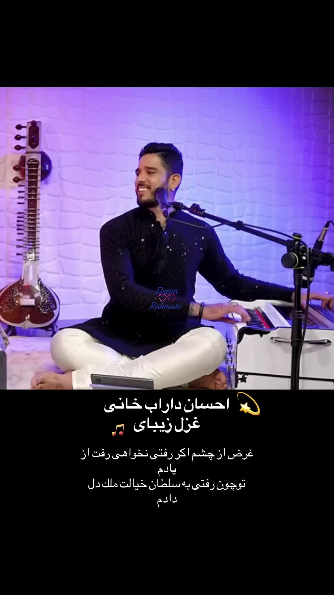 @Deena Rahmani