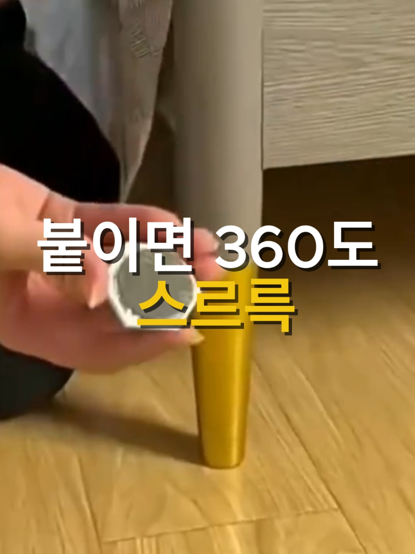 @소문난홈