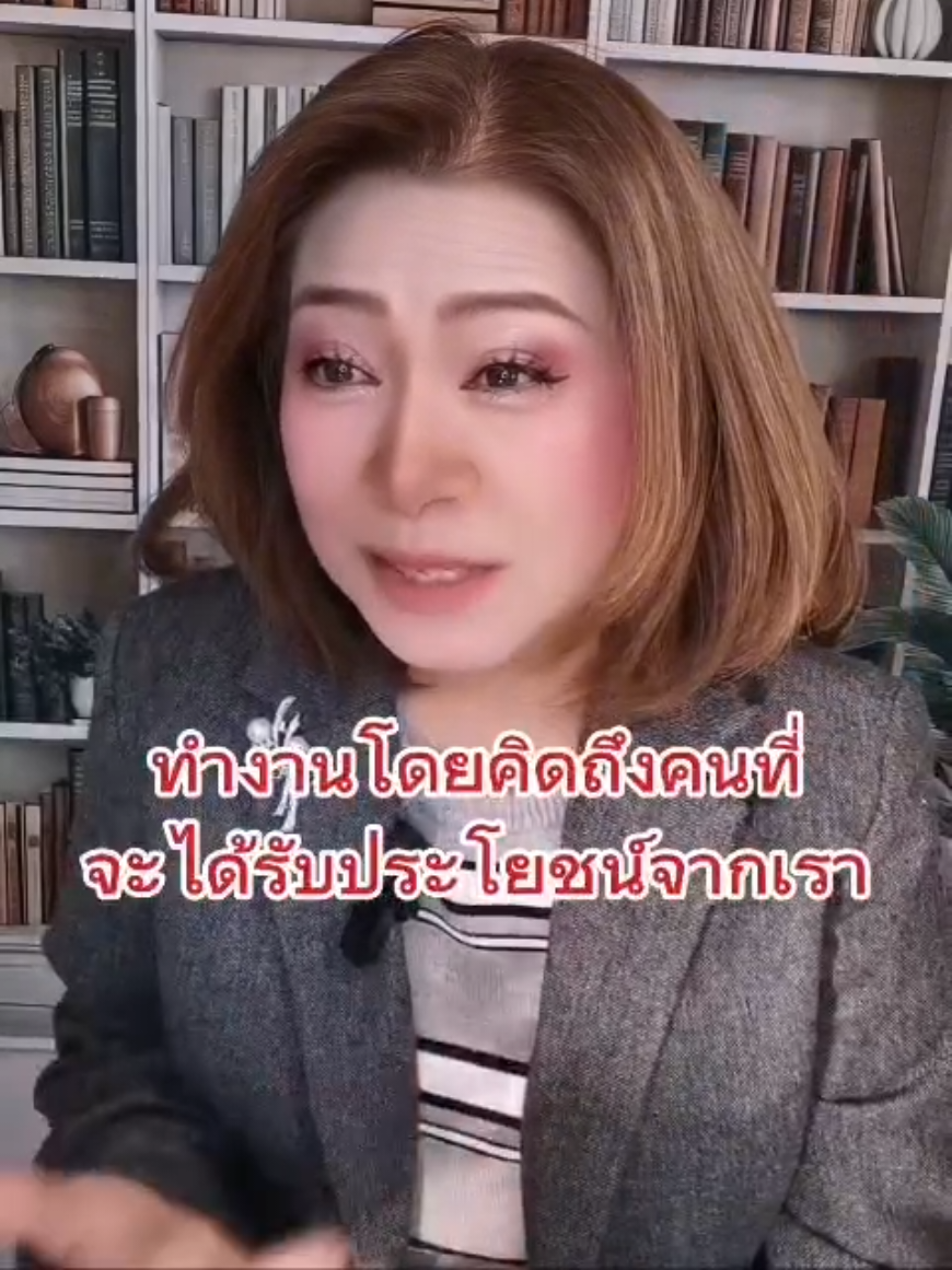 @พี่จอย ร้อยความรู้ สู่พลังใจ