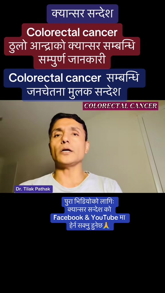 @डा.तिलक पाठक