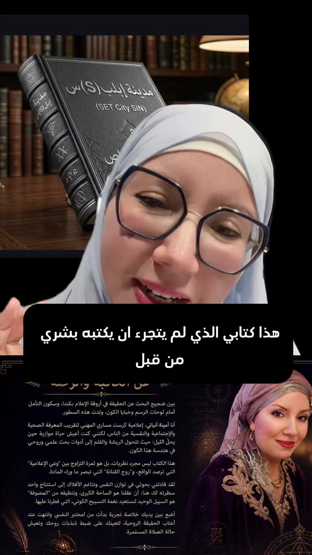 @باحثة وإعلامية أمينة نريمان