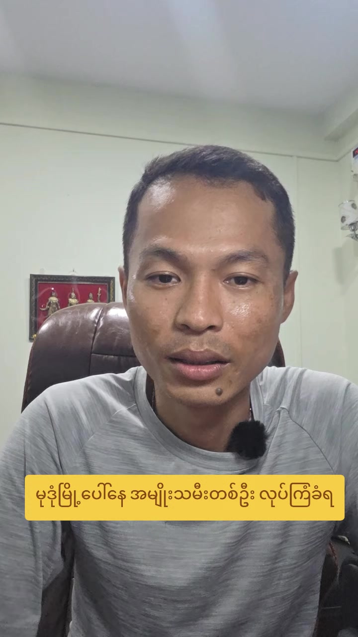 @U Kyaw Soe Oo(PeopleMedia)