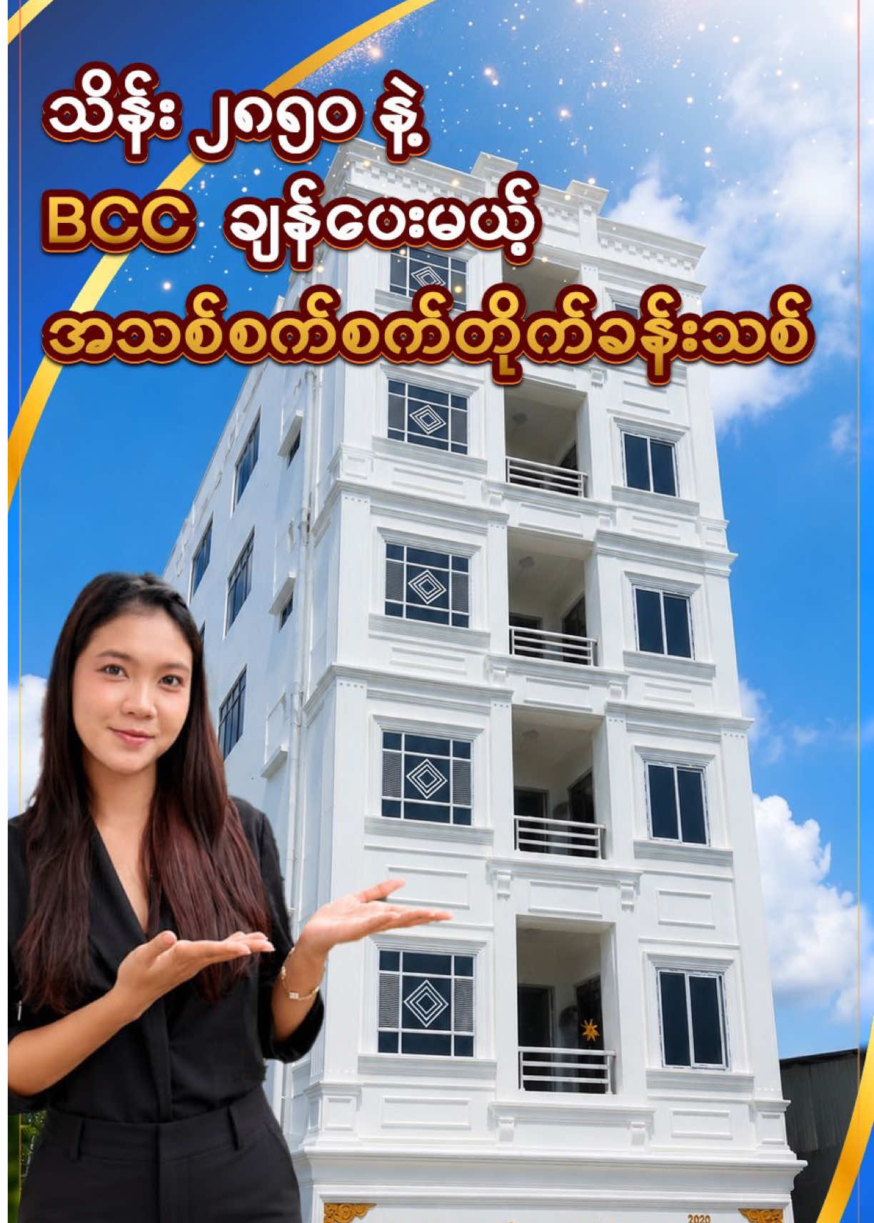 @Condo Channel by PSMအိမ်ခြံမြေ