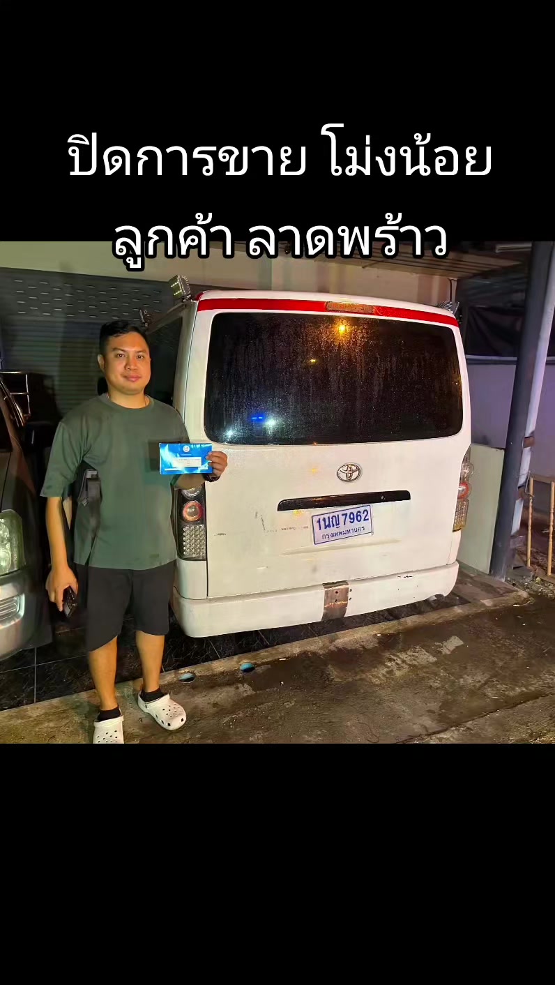 @บังดอน รถซิ่ง