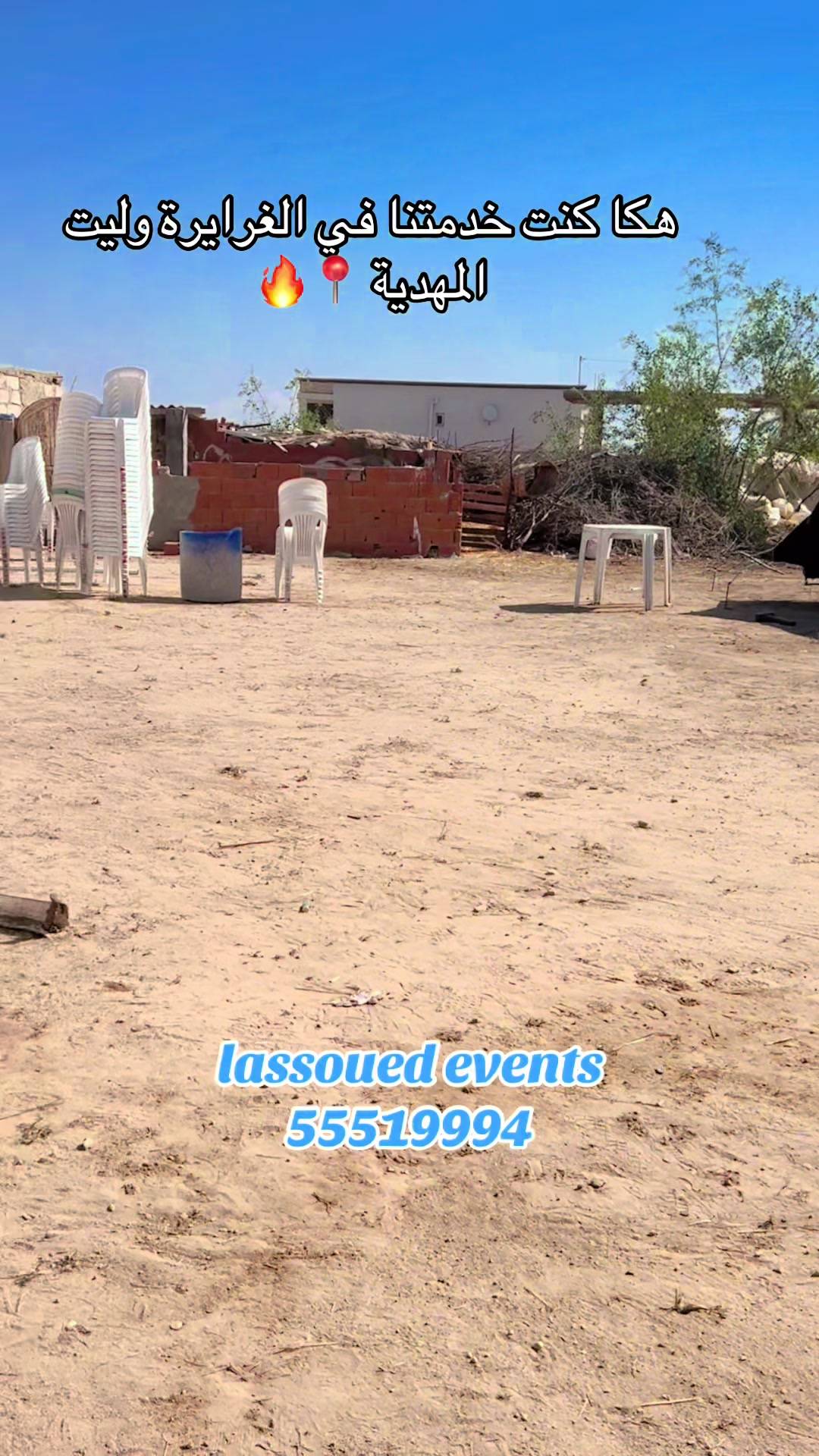 @Lassoued events لسود للأفراح