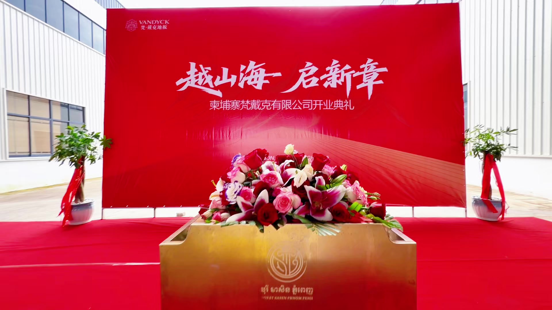 @黄小喂 in 柬埔寨