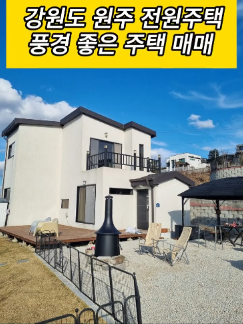 @시골집 한옥 전원주택 귀농 귀촌 시골 한달살기 촌캉스