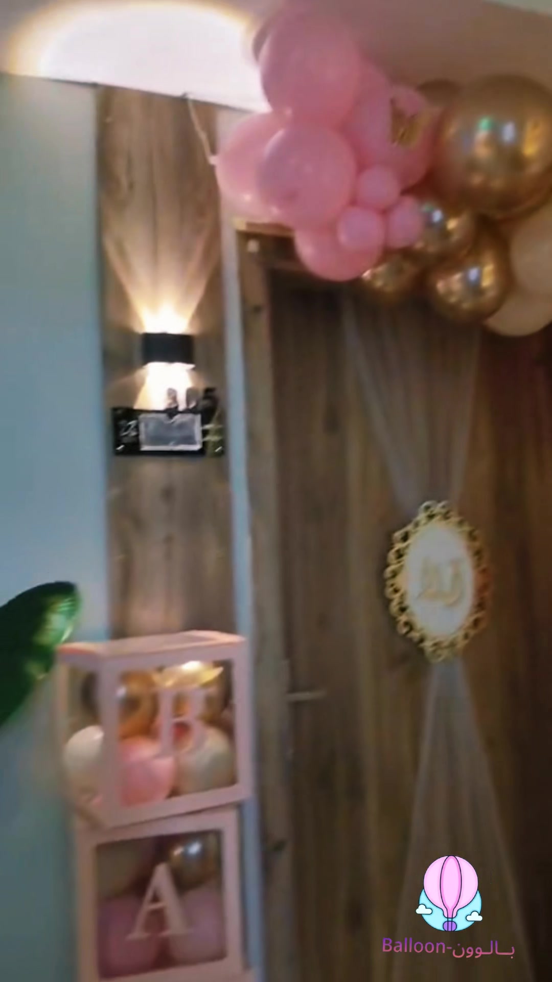 @بـــــالــوون ـBalloon