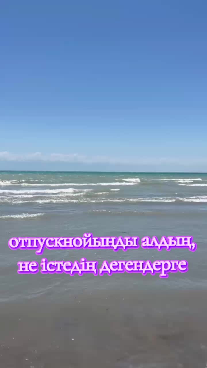 @Айгуль Сериковна