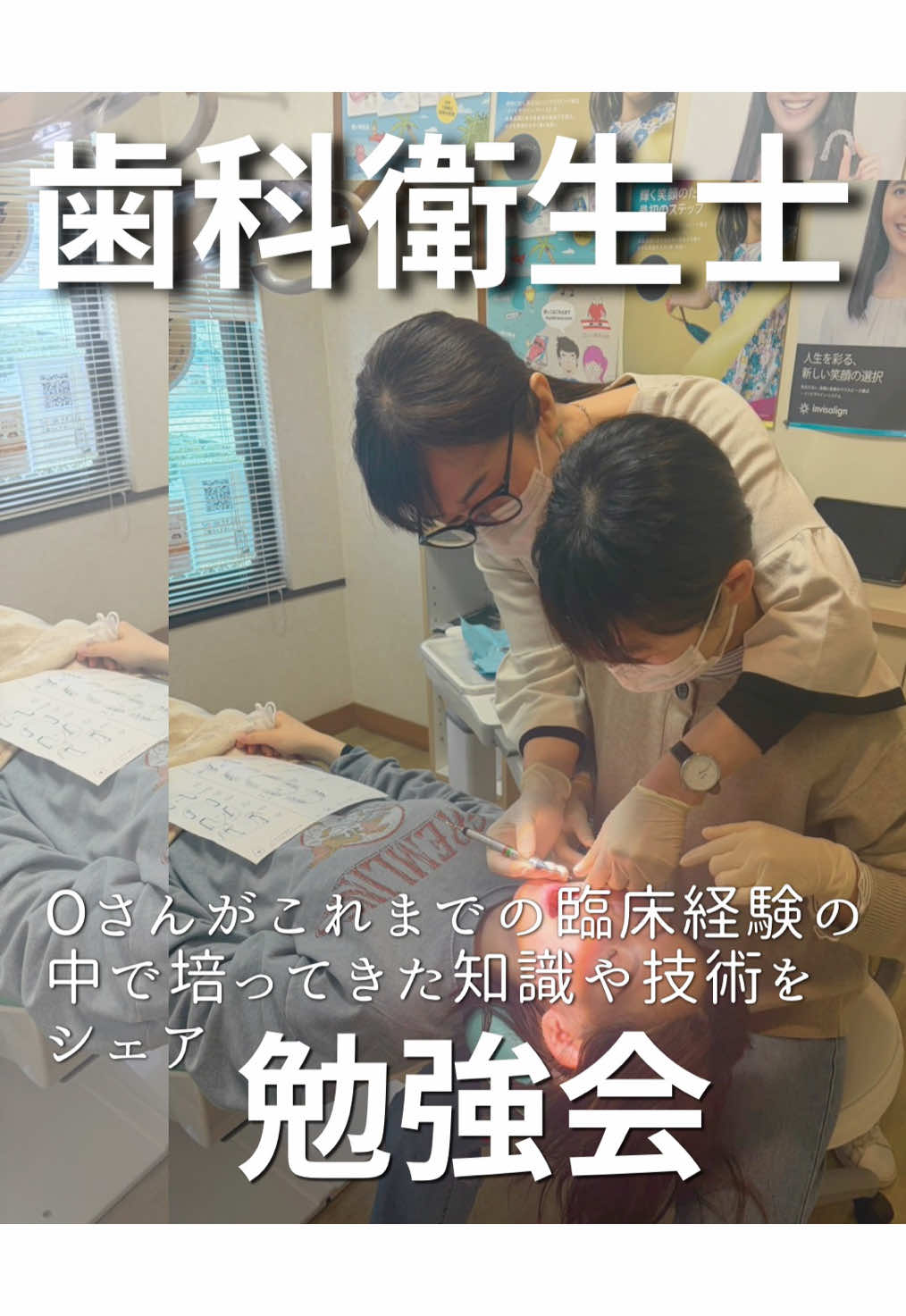 @けやき通り歯科・矯正歯科