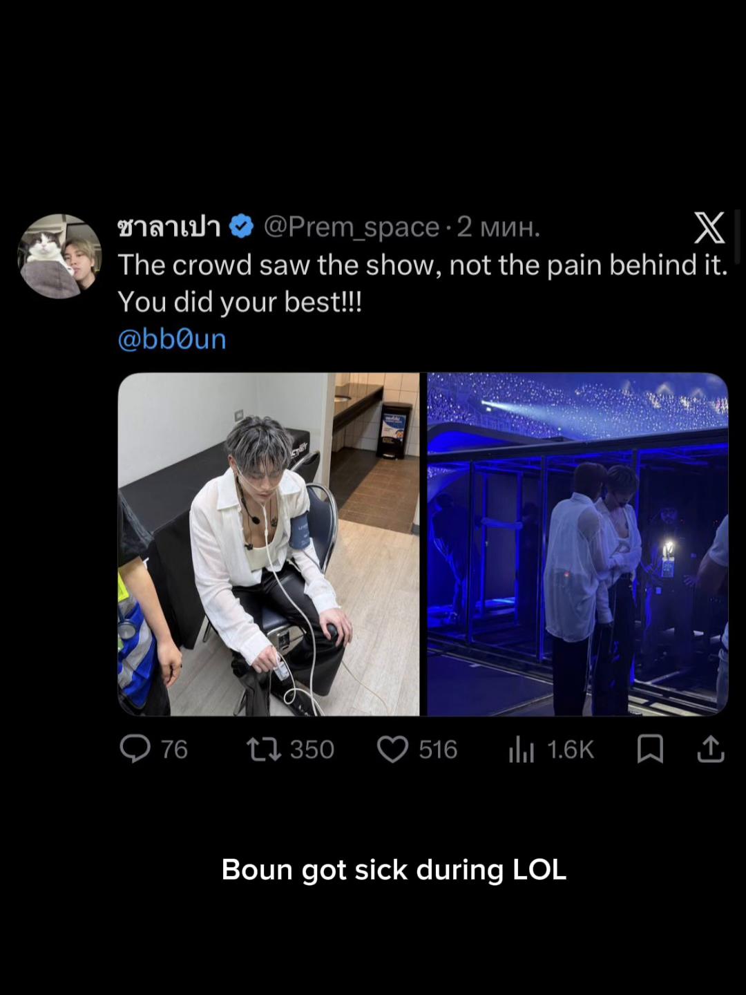@bounpremgrlv