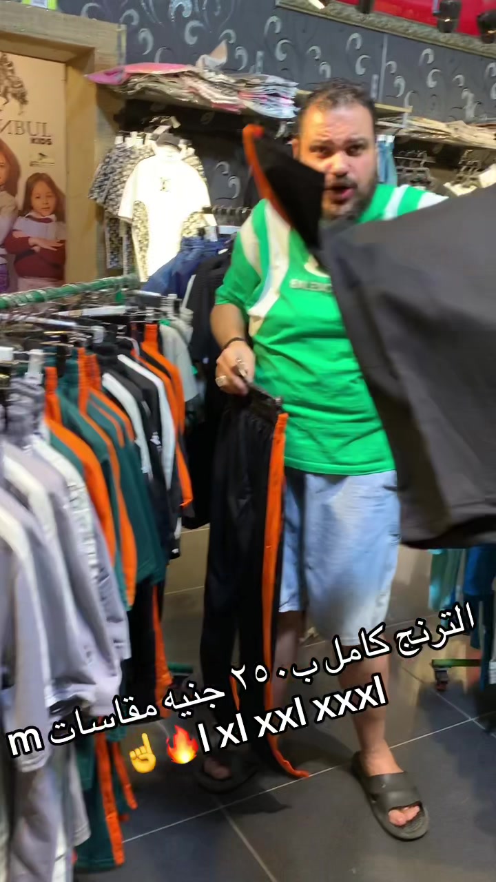 @Istanbul store
