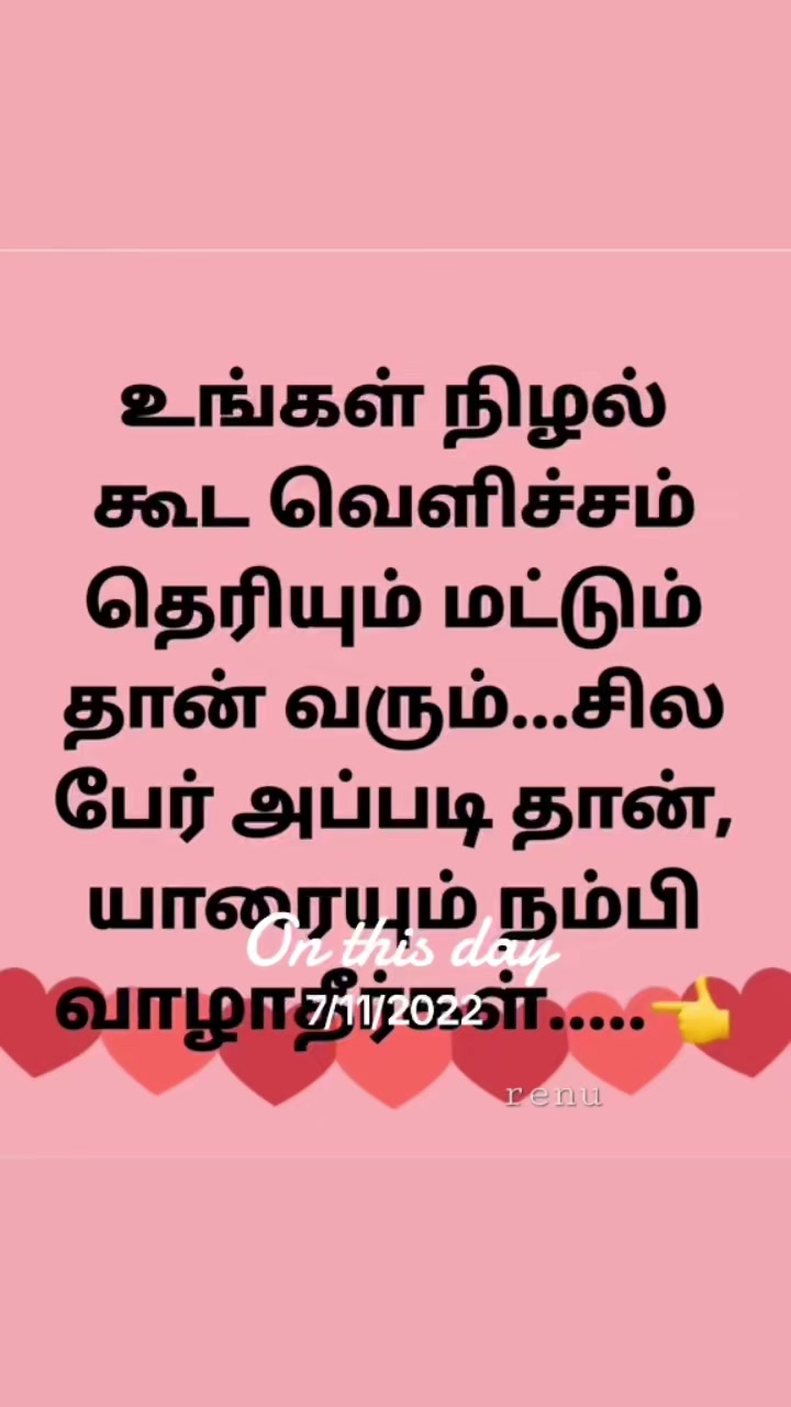 @மானமுள்ள தமிழச்சி