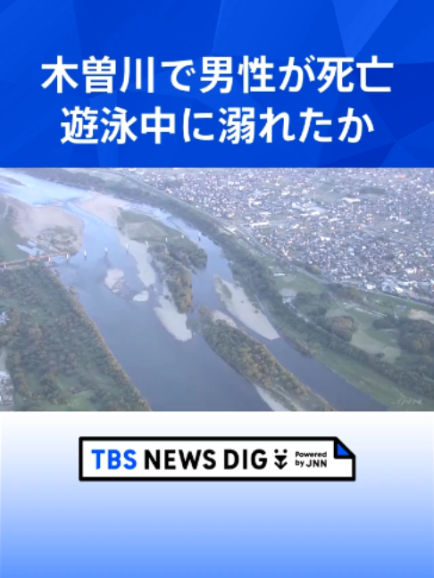 @TBS NEWS DIG Powered by JNN
