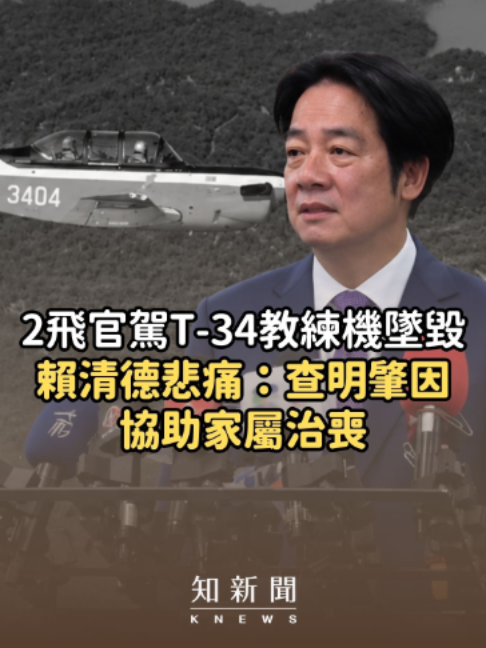 @知新聞