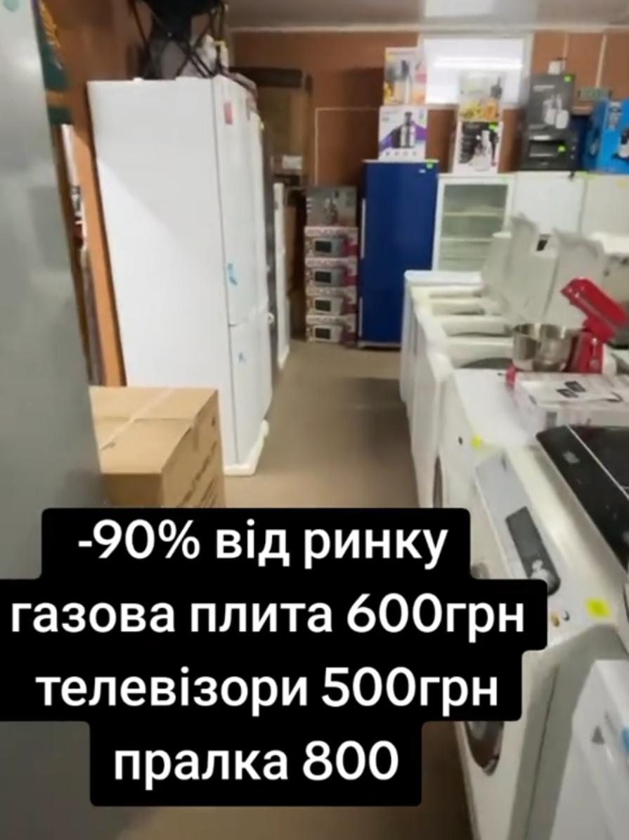 @Розпродаж Товарів Україна 🇺🇦