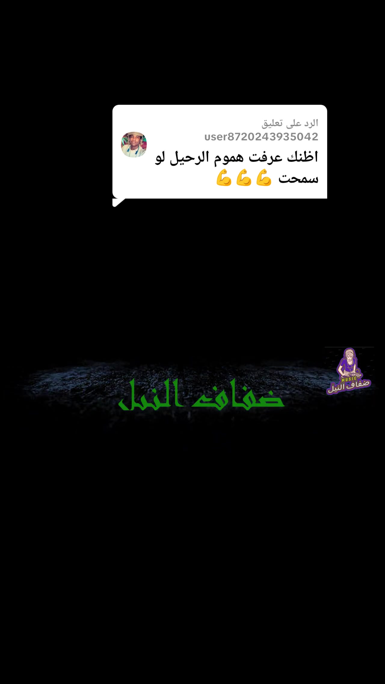 @الممشى العريض🪕🎺🎻