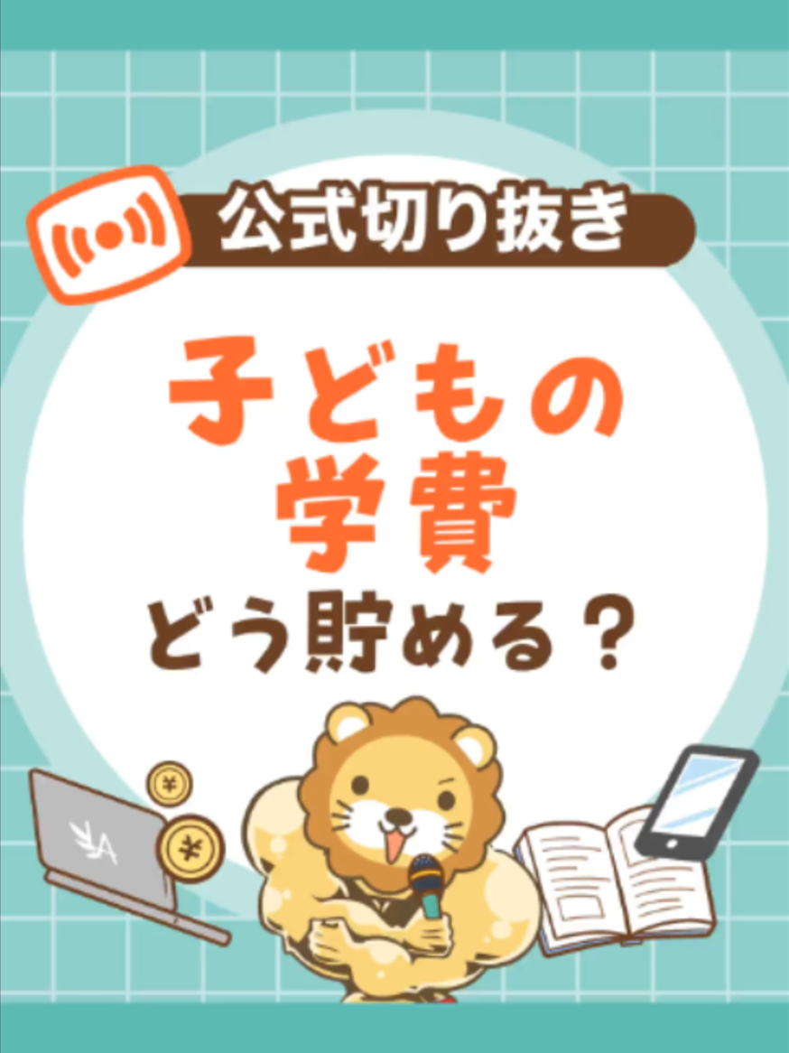 @両学長@リベ大