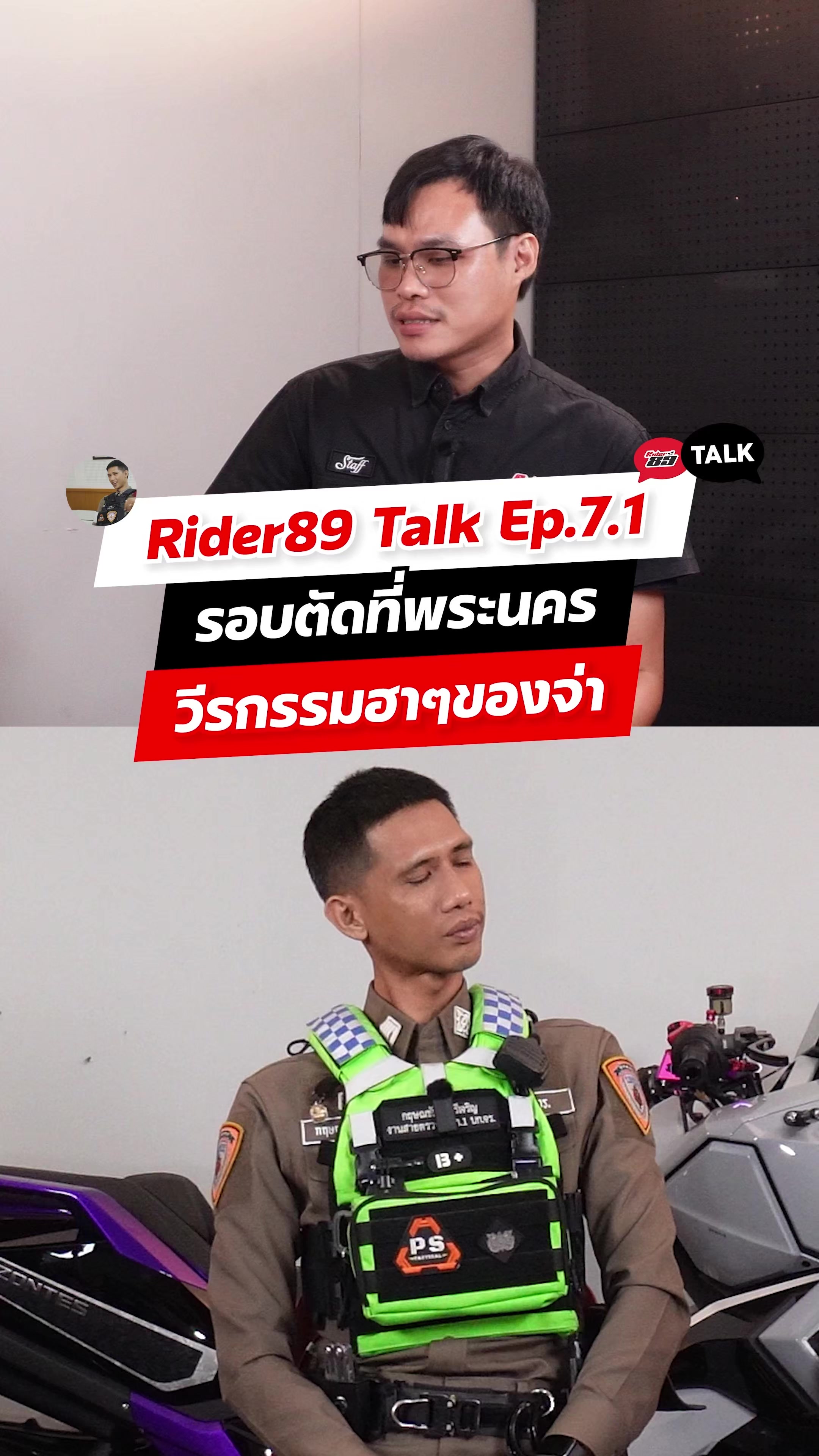 @RIDER 89
