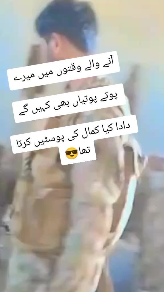 @udaas foji
