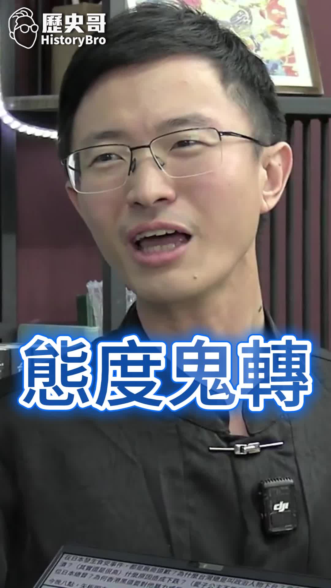 @歷史哥Historybro