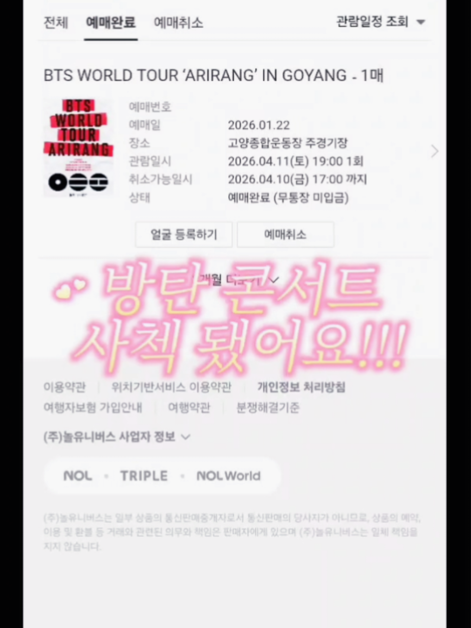 @용병 | 민송월 ෆ