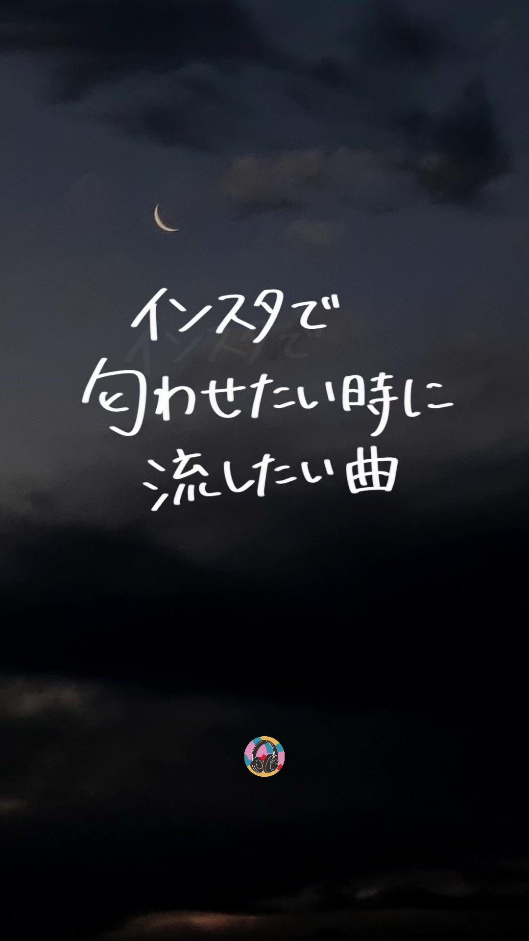 @PLAYLISTの中の人 | 音楽紹介🎧