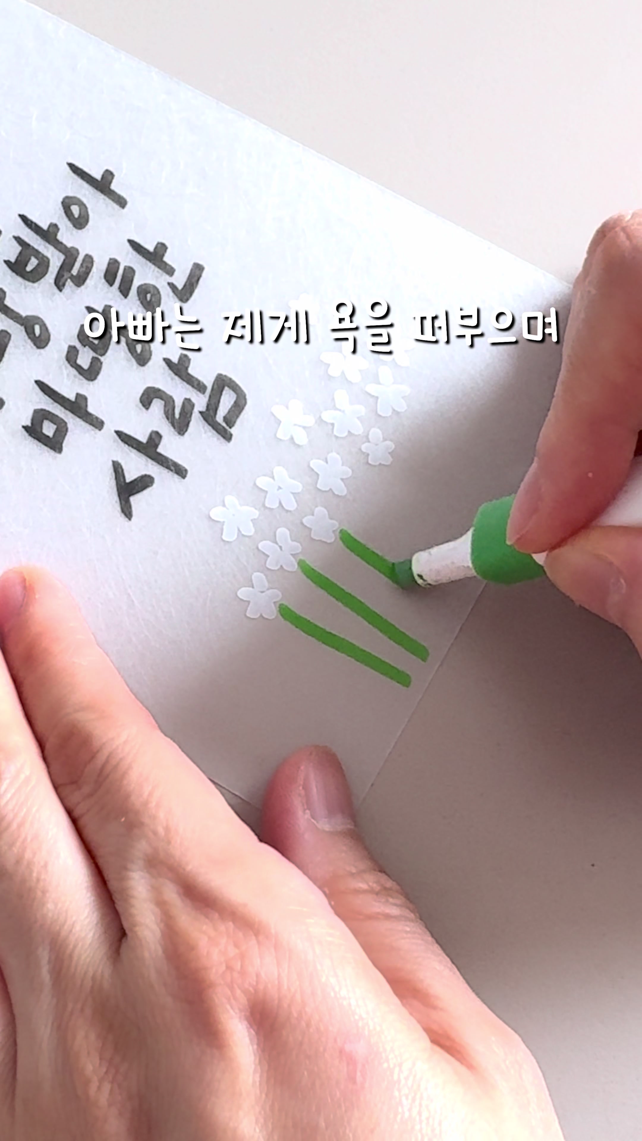 @이느낌 작가ㅣ이느낌 꽃과캘리