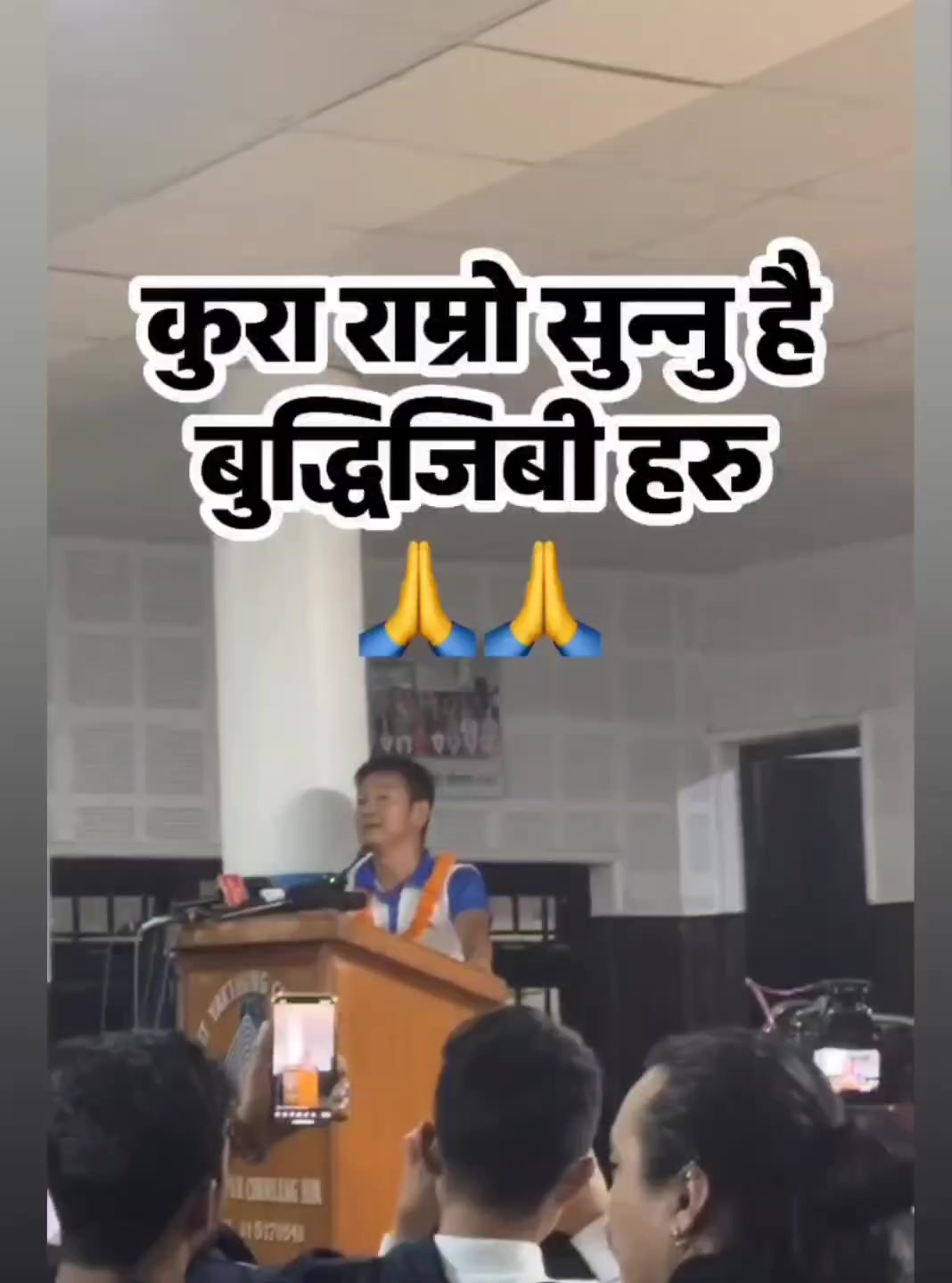 @म नेपाल हाँसेको हेर्न चाहन्छु।