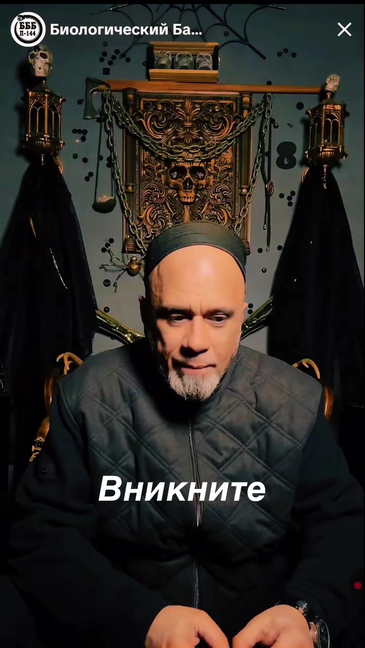 @Биологический Баланс Бытия