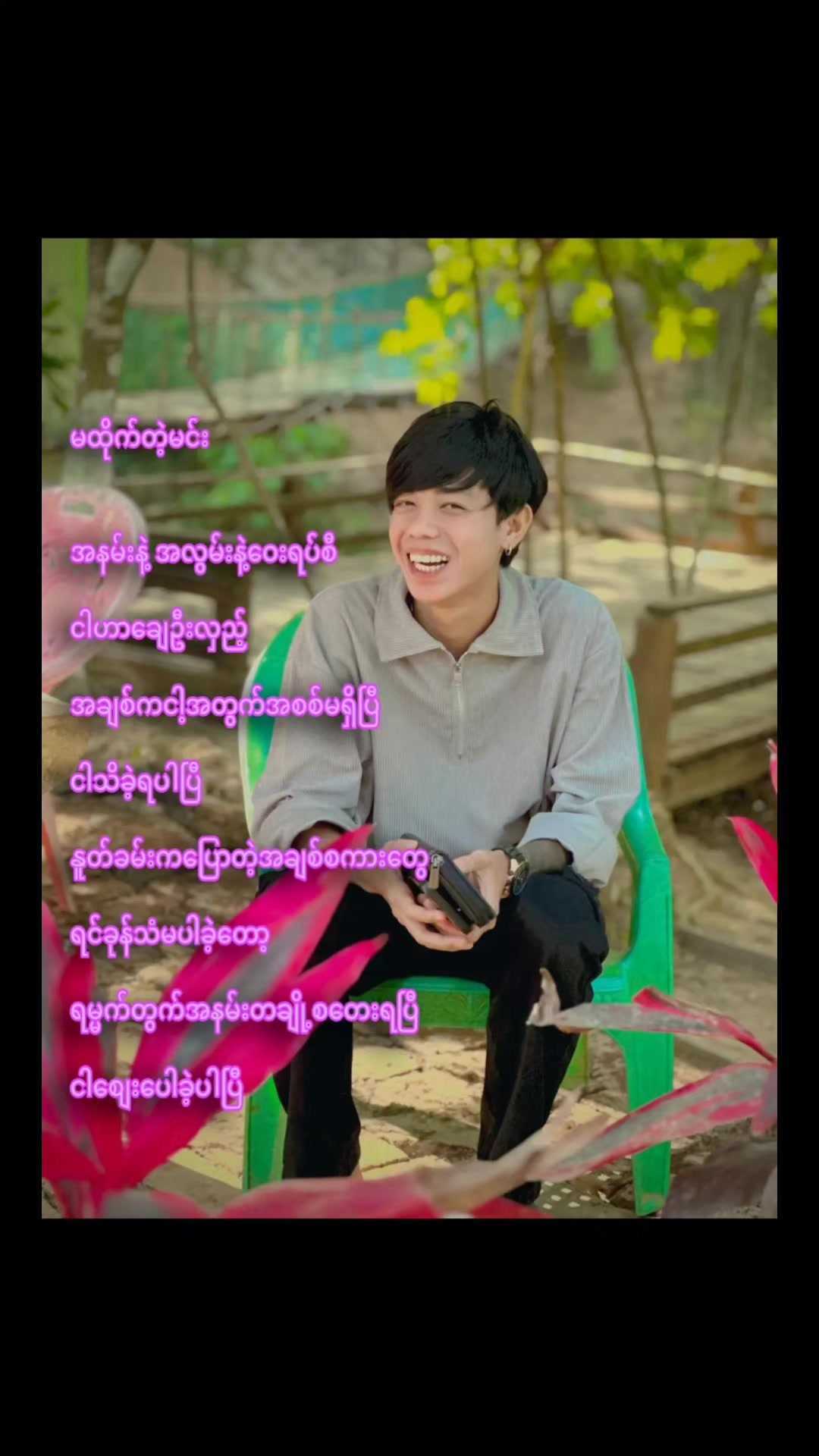@Nyan Gyi NG