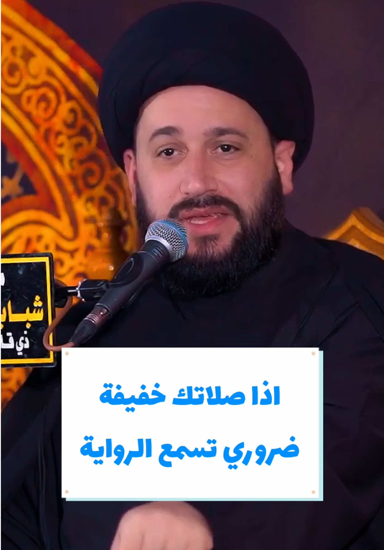 @صادق المروج