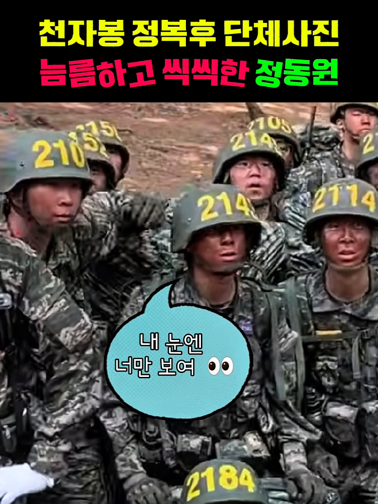 @๋ ๋ชฌ๐ ์ ๋์ JEONG DONG WON /JD1