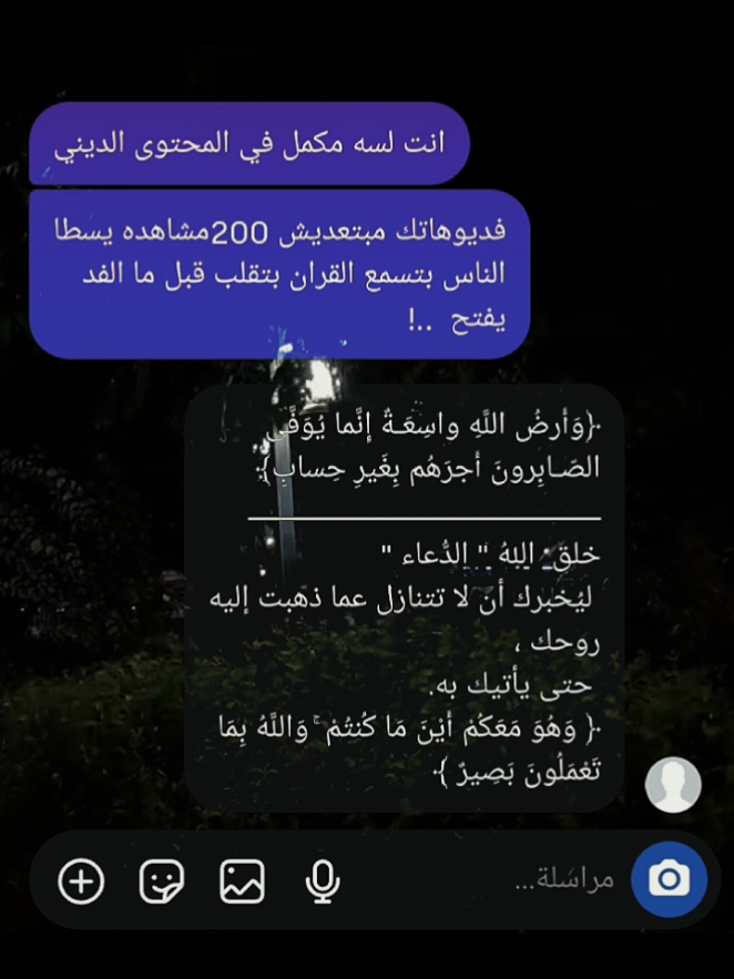 @فُتًى آلَآسًـلَآمِ|𝑄𝑢𝑟𝑎𝑛